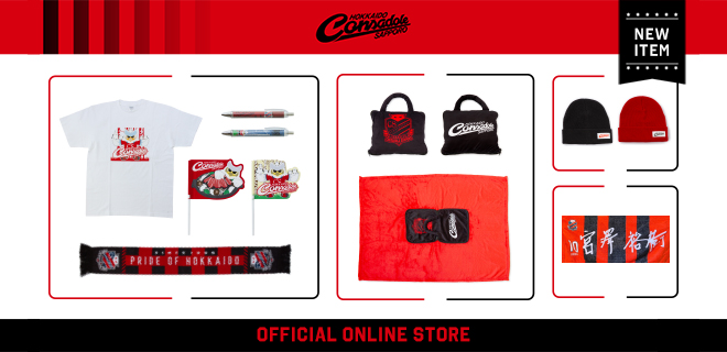 新商品情報
