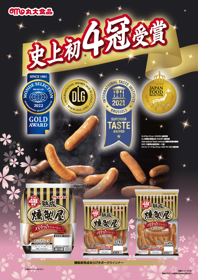 丸大食品