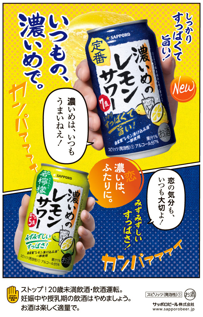 サッポロビール