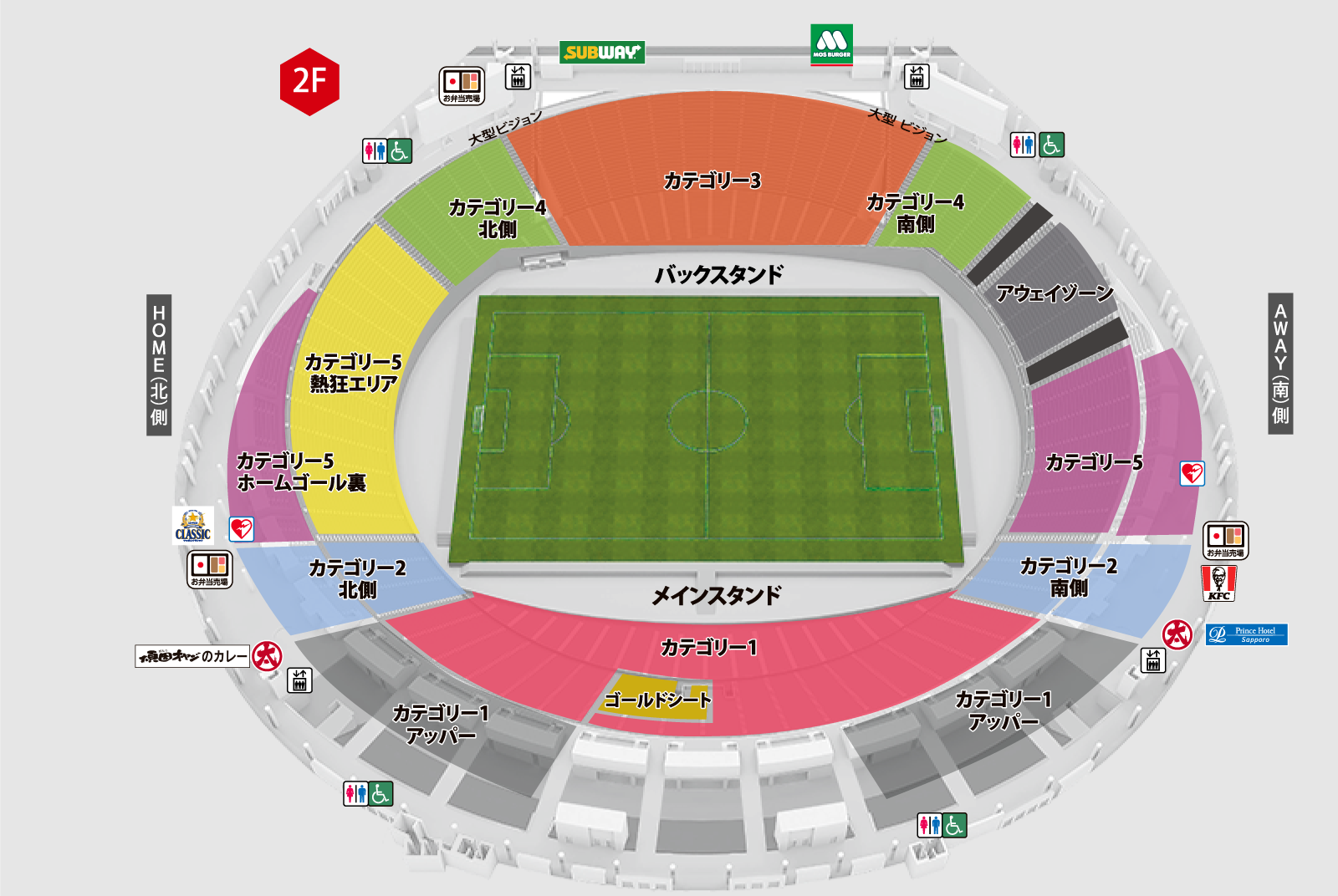 スタジアムガイド2Fの画像