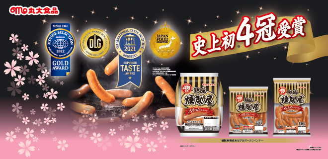 丸大食品