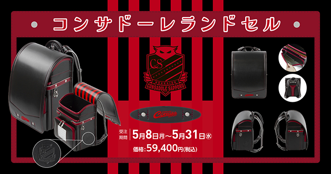 新商品情報