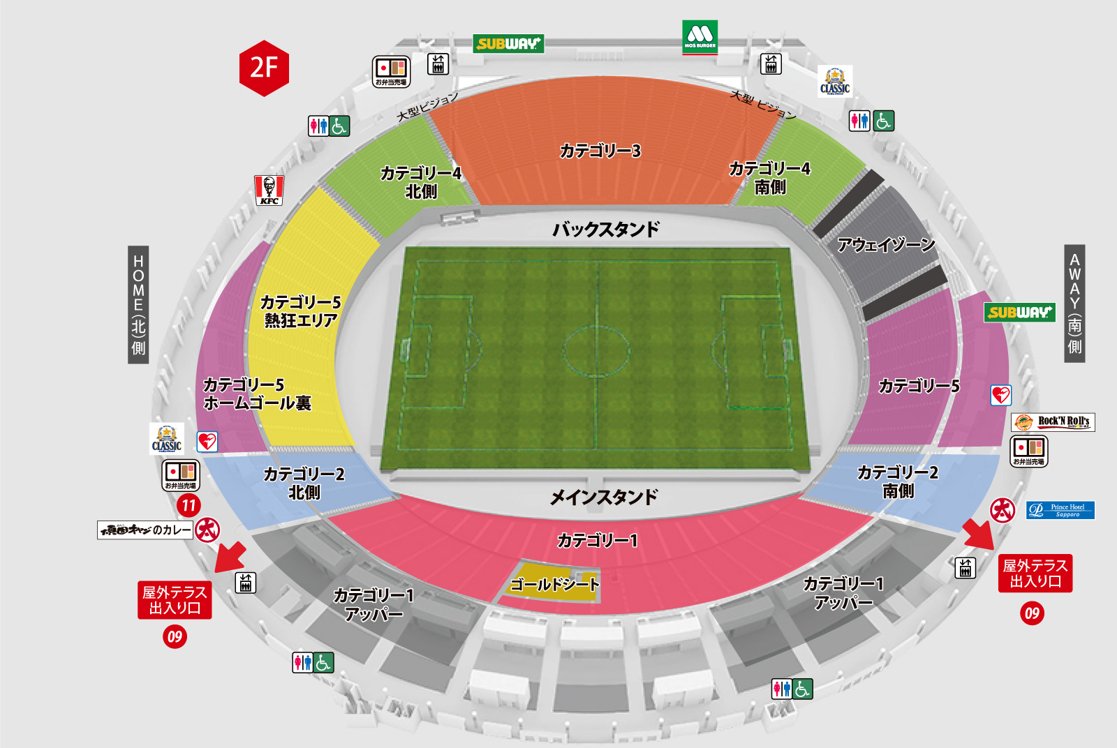 スタジアムガイド2Fの画像