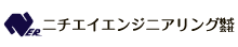 ニチエイエンジニアリング