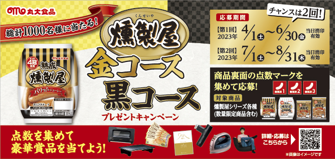 丸大食品
