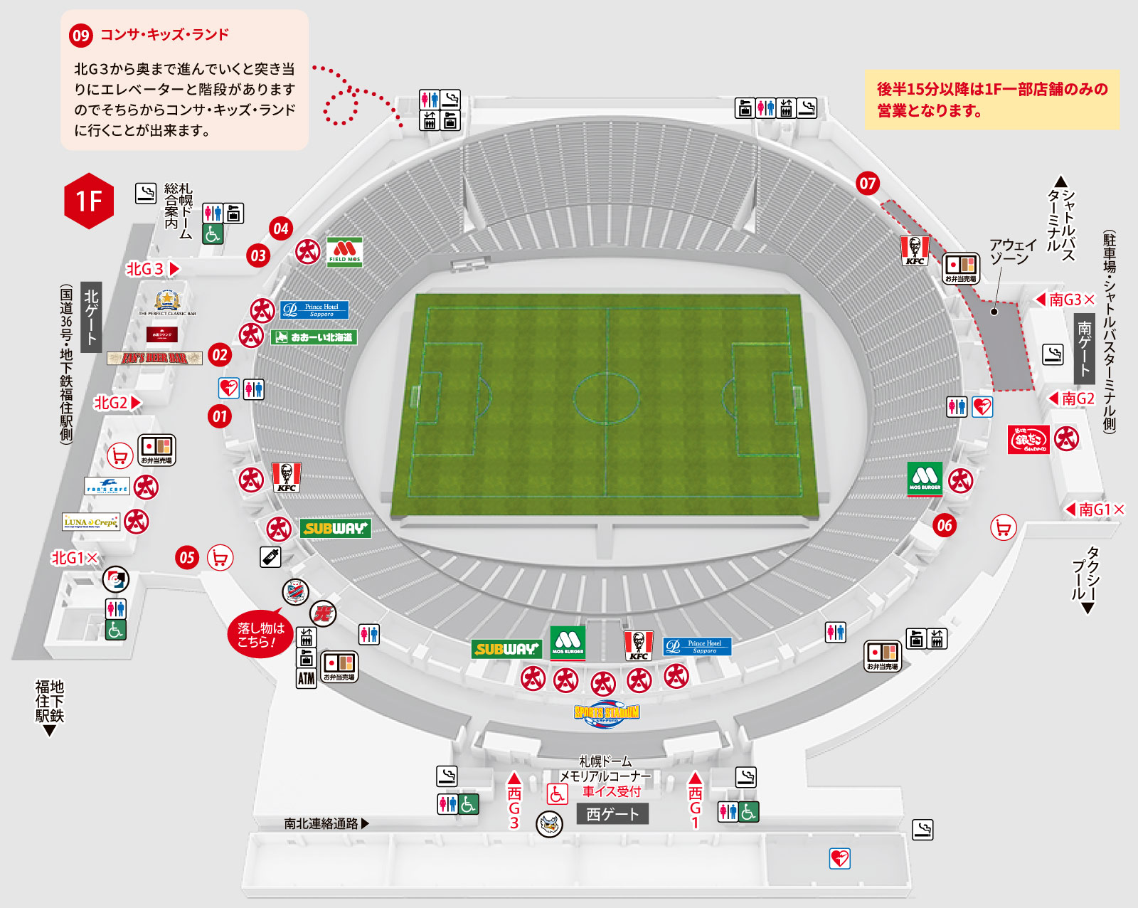 スタジアムガイド1Fの画像