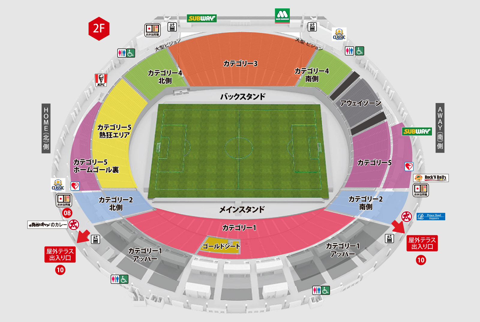 スタジアムガイド2Fの画像