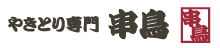 串鳥