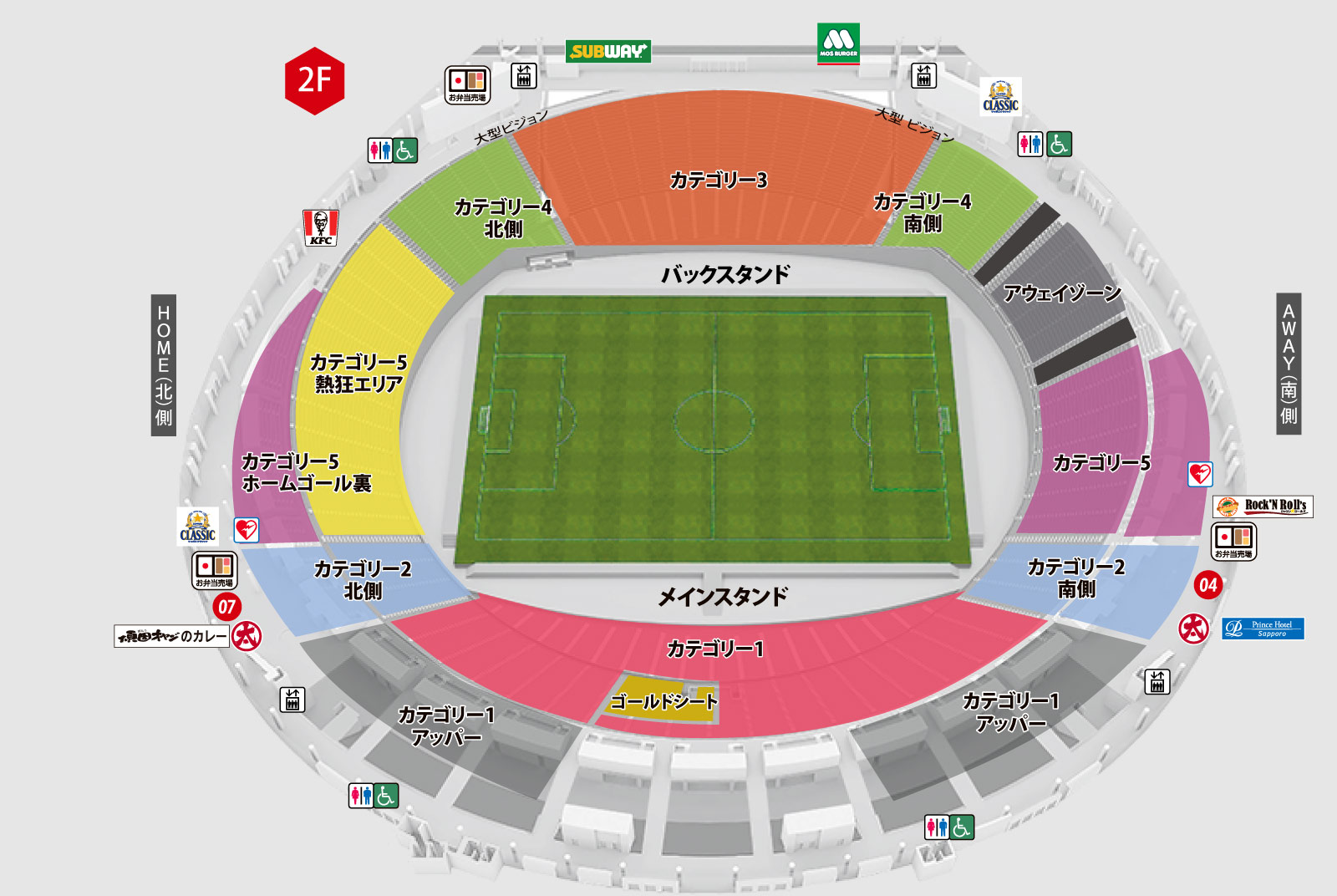 スタジアムガイド2Fの画像