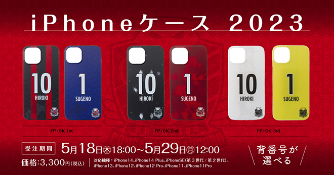 スマホケース