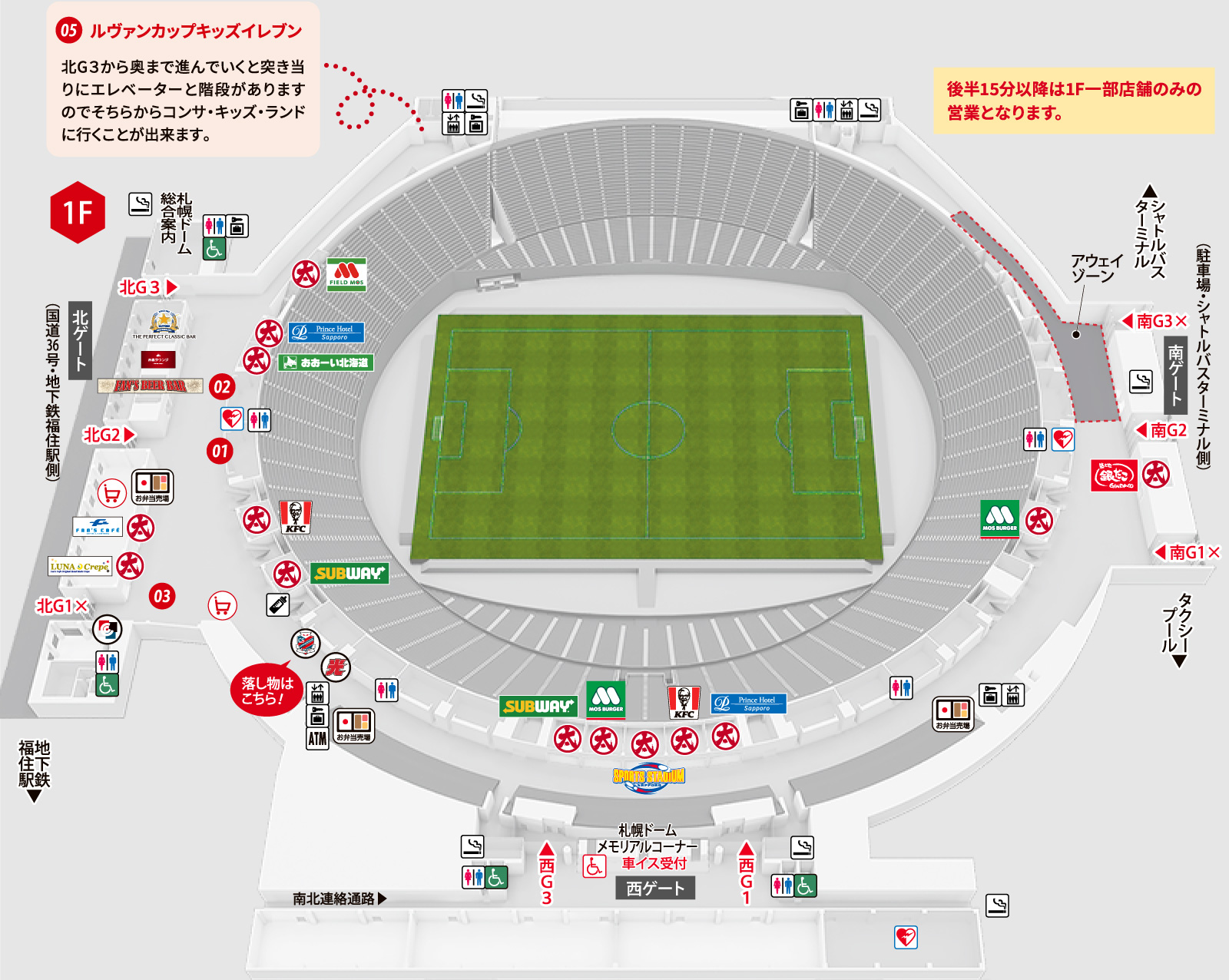 スタジアムガイド1Fの画像