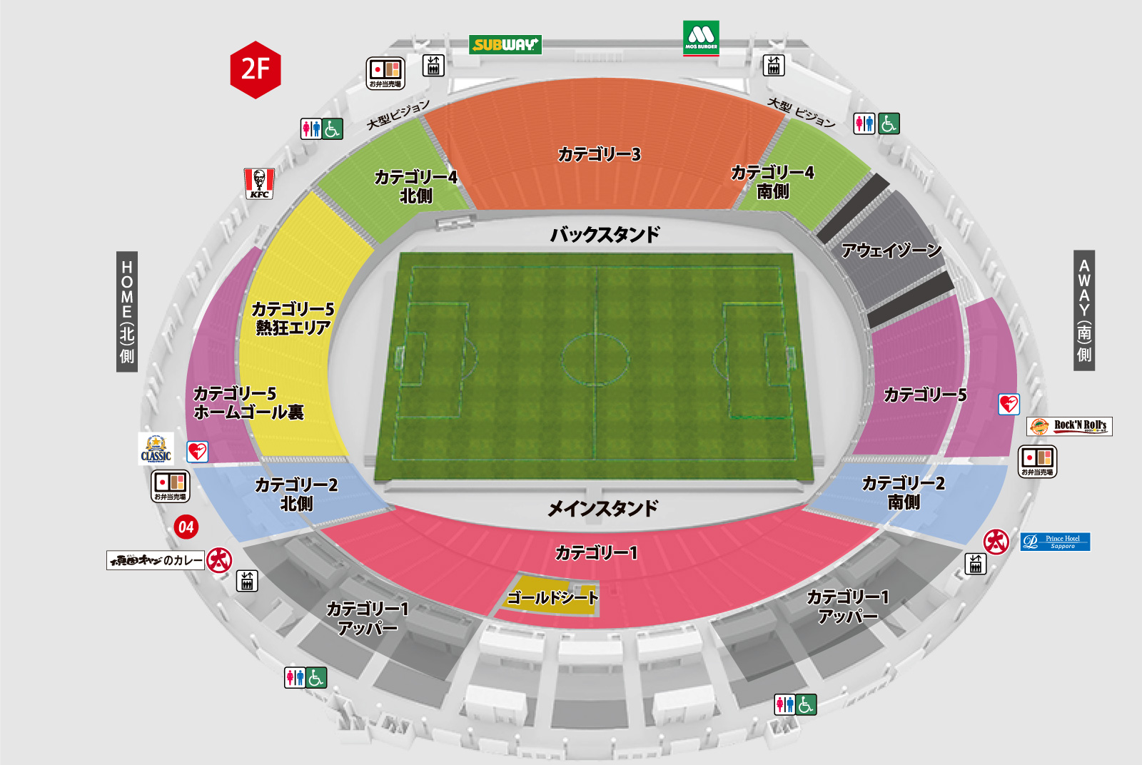 スタジアムガイド2Fの画像