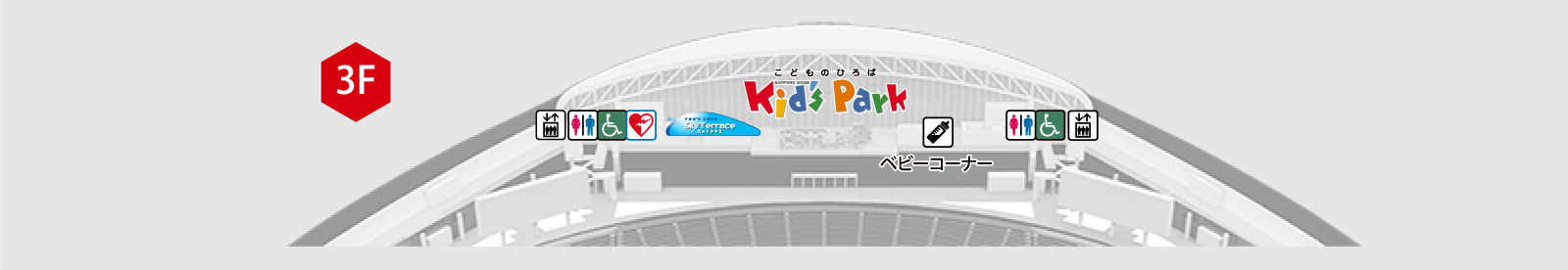 スタジアムガイド3Fの画像