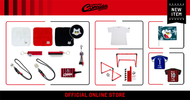 新商品情報