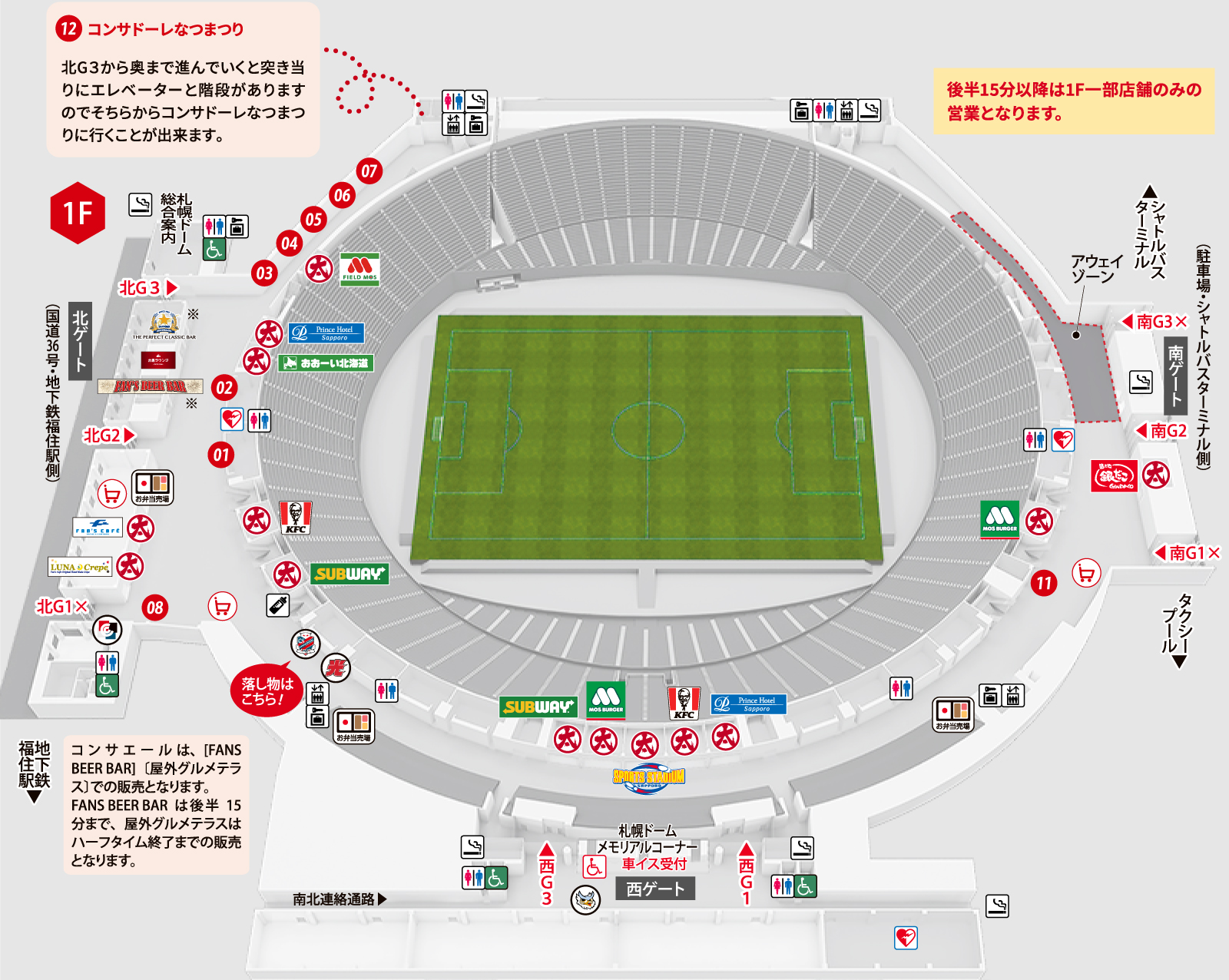 コンサドーレマッチデープログラム 2023明治安田生命J1リーグ 第23節