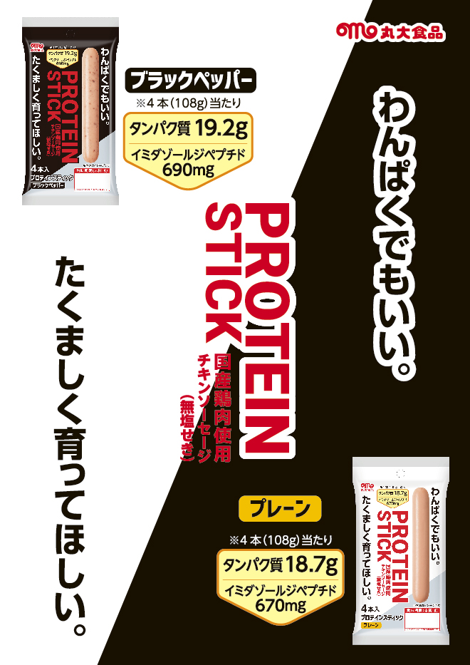 丸大食品