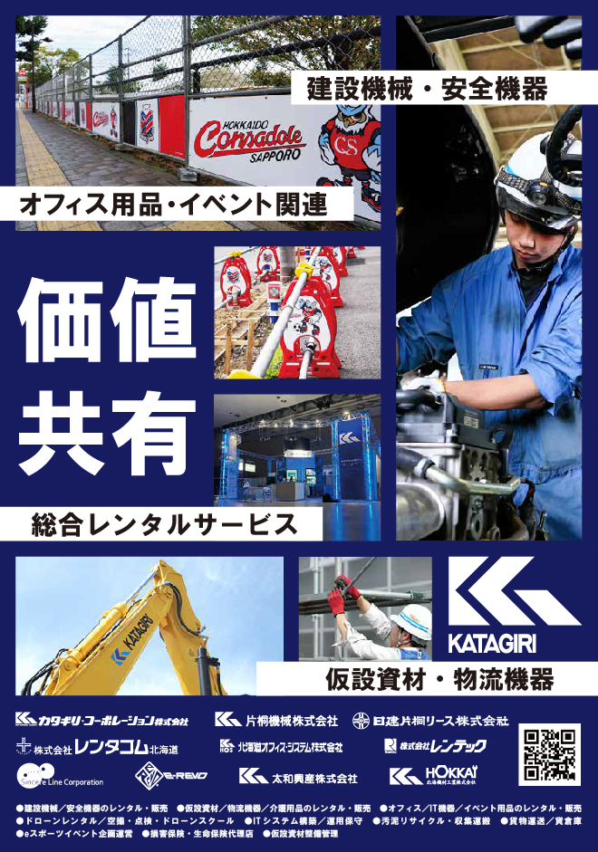 JRA Anniversary