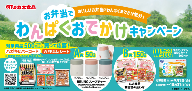 丸大食品