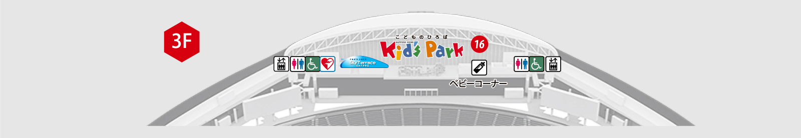 スタジアムガイド3Fの画像