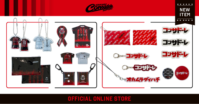 グッズ
