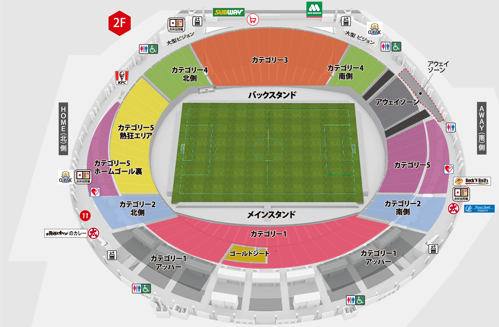 スタジアムガイド2Fの画像