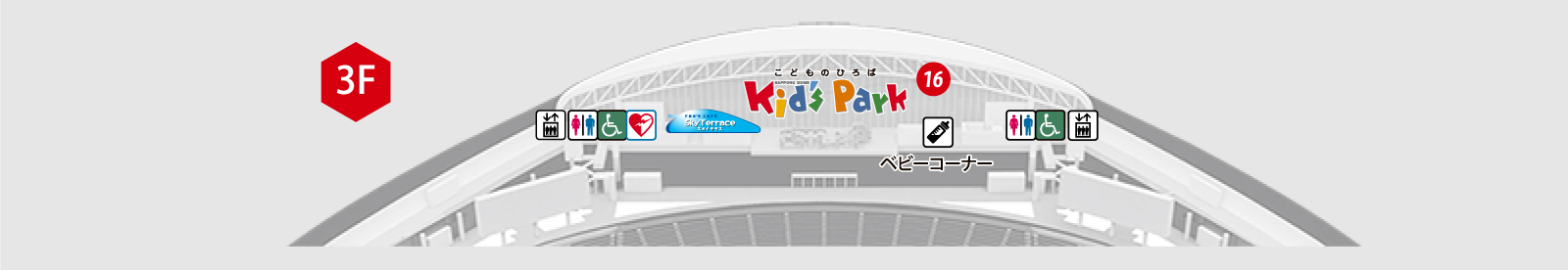 スタジアムガイド3Fの画像