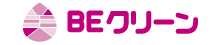 BEクリーン