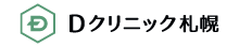ディークリニック