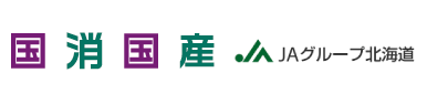 ＪＡグループ北海道