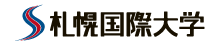 札幌国際大学