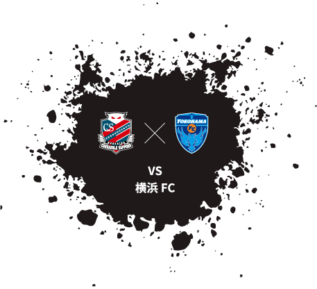 VS柏レイソル戦