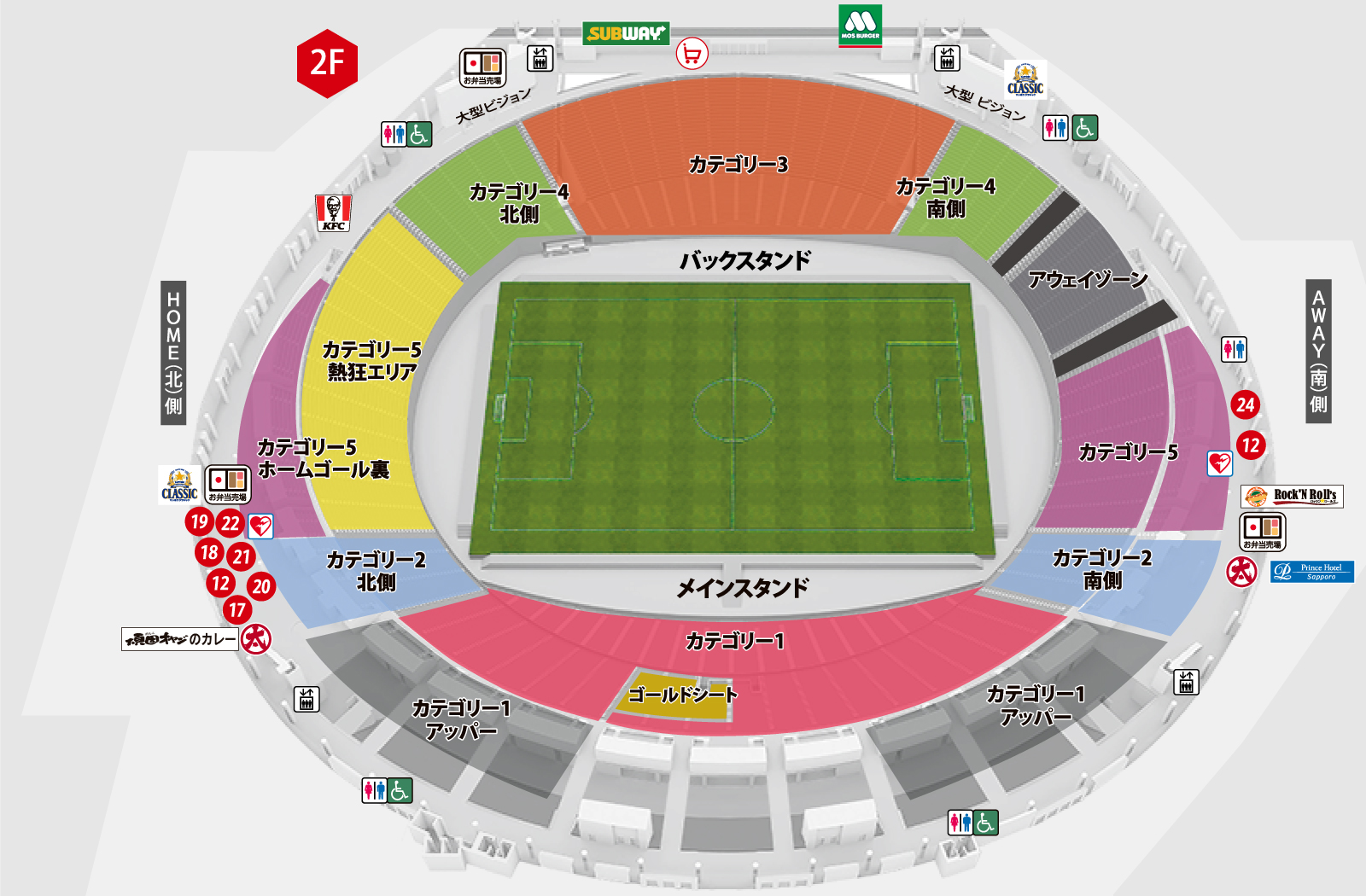 スタジアムガイド2Fの画像