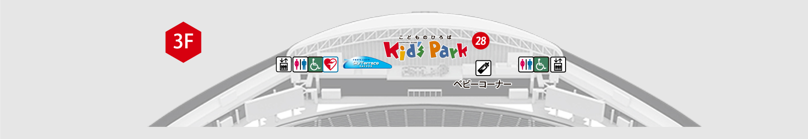 スタジアムガイド3Fの画像