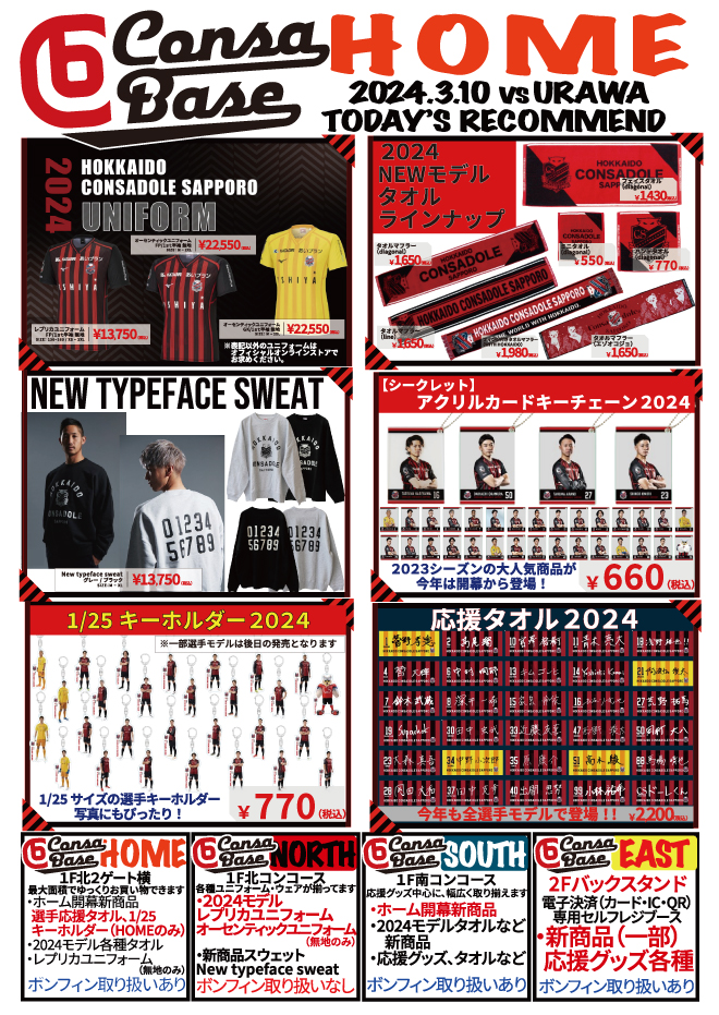 グッズ