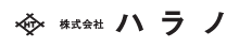 株式会社ハラノ