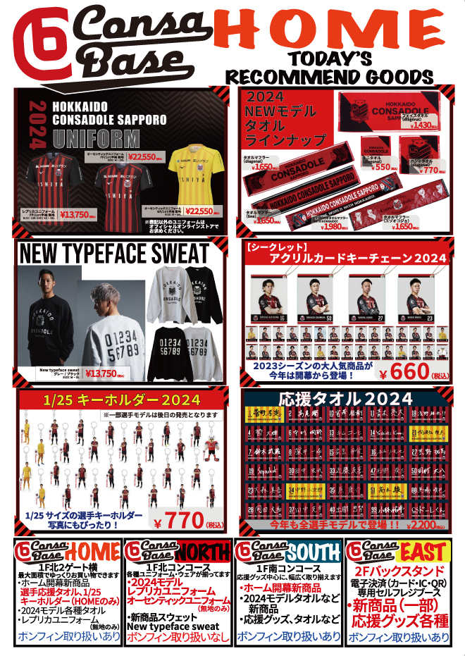 グッズ
