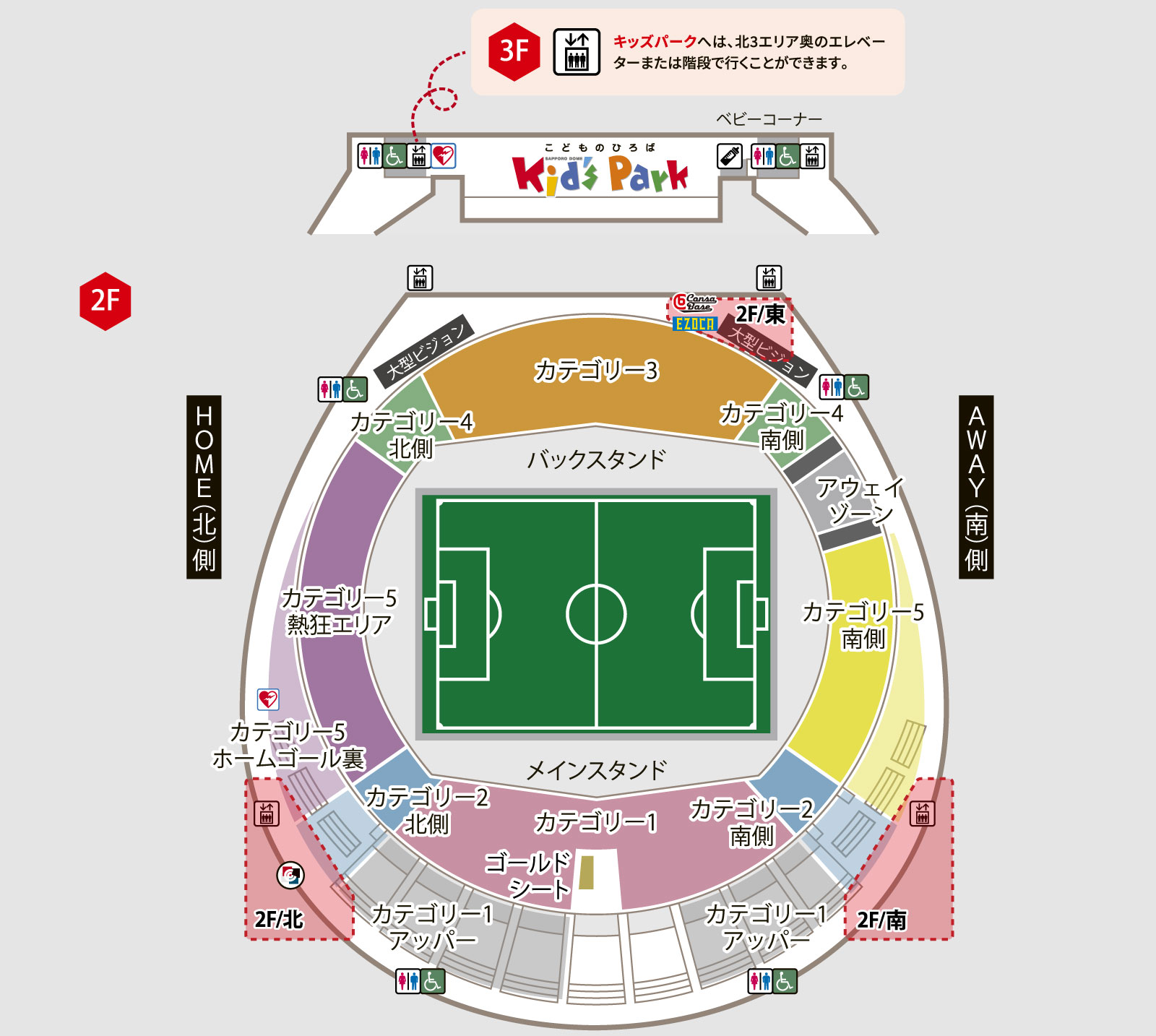 スタジアムガイド2Fの画像