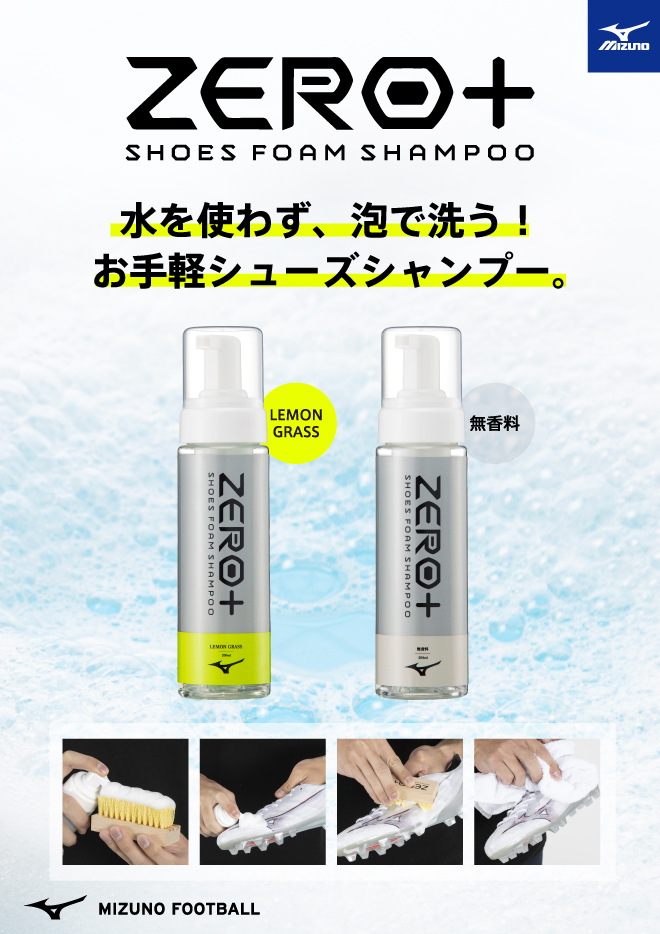 MIZUNO