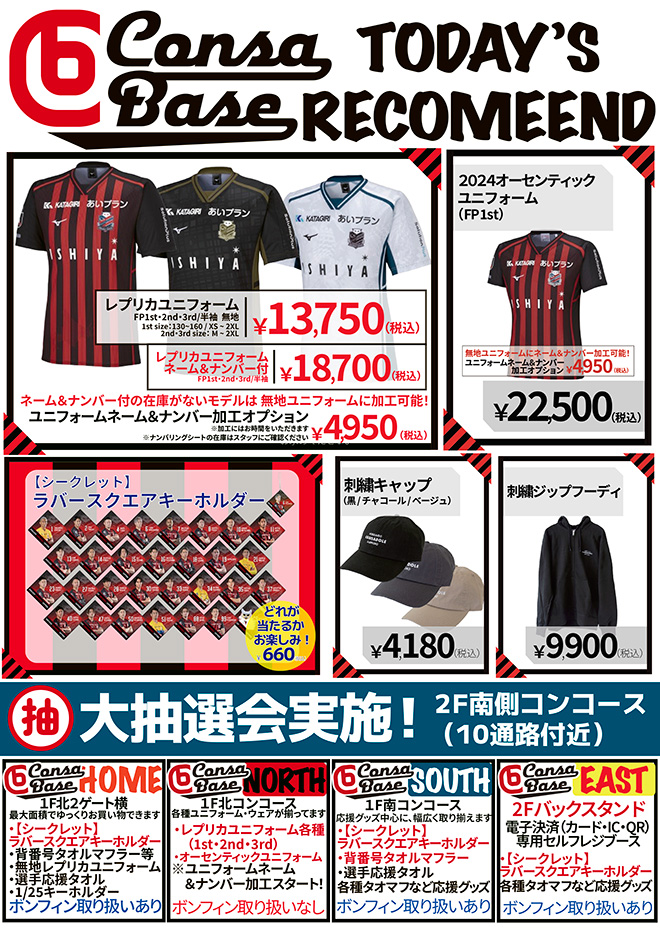 グッズ