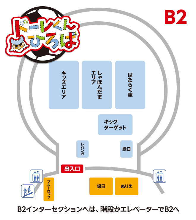 ドーレくんひろば地図