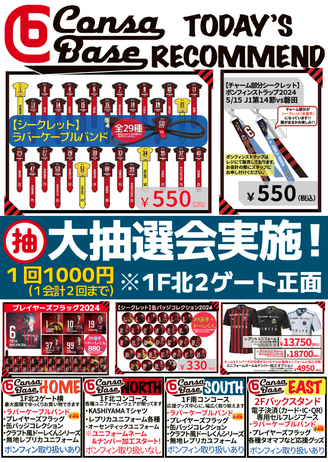 グッズ