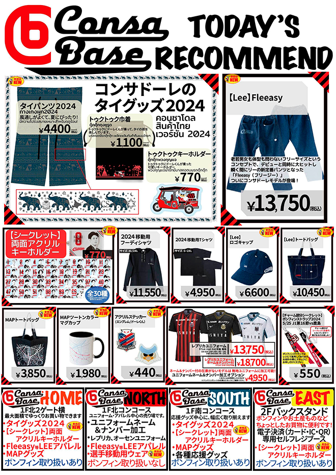 グッズ