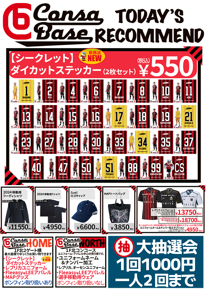 グッズ