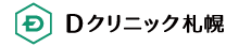 ディークリニック