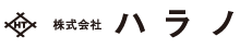 株式会社ハラノ