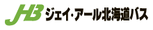 ジェイアール北海道バス