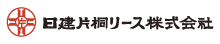 日建片桐リース㈱