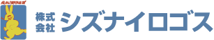 株式会社シズナイロゴス