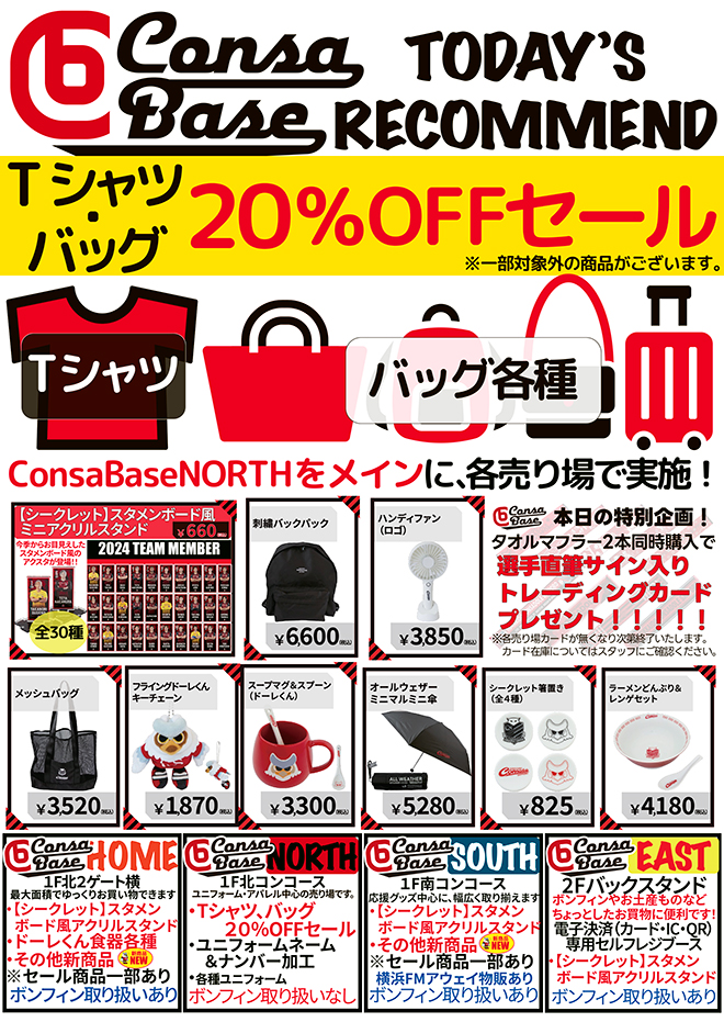 グッズ