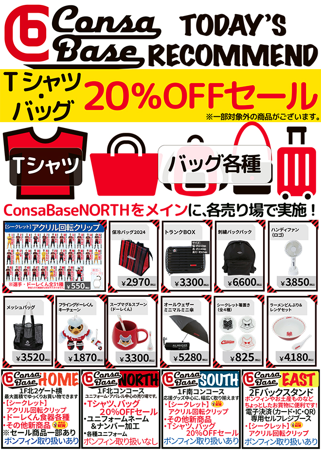 グッズ